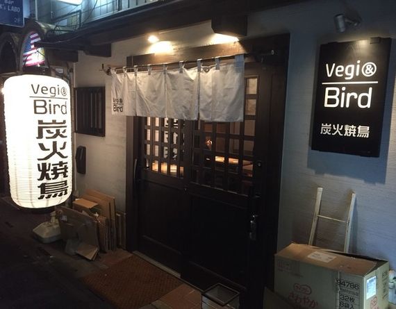 vegi&bird(ベジアンドバード)　大宮店
